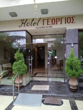 Hotel Georgios